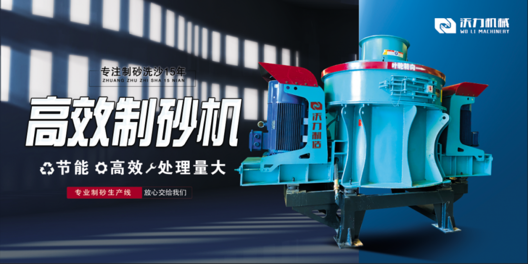 越早知道越好（砂石料厂设备首荐沃力机械设备）砂石料厂设备首推沃力机械设备，(图9)