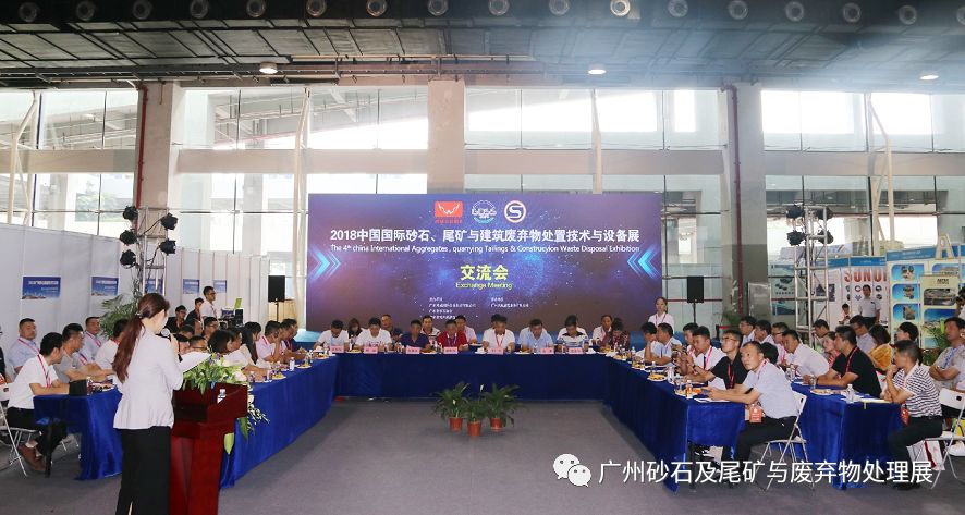 一篇读懂（第七届广州砂石展）广州砂石协会，(图4)