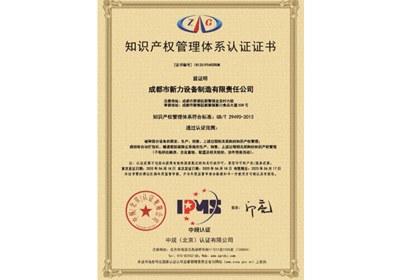 怎么可以错过（成都新力机械制造有限公司营业执照）成都新力机械制造有限公司招聘，(图10)