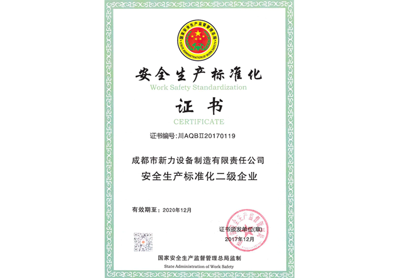 怎么可以错过（成都新力机械制造有限公司营业执照）成都新力机械制造有限公司招聘，(图5)