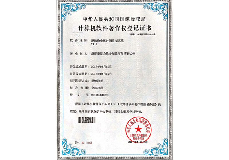 怎么可以错过（成都新力机械制造有限公司营业执照）成都新力机械制造有限公司招聘，(图7)