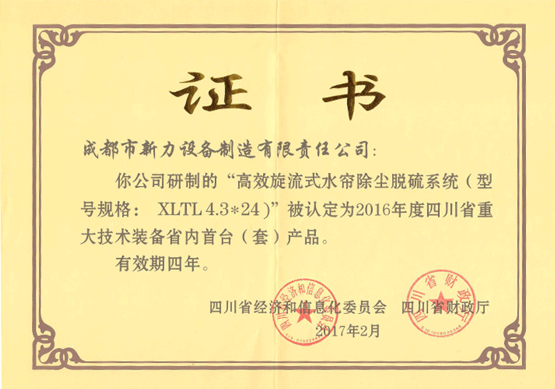 怎么可以错过（成都新力机械制造有限公司营业执照）成都新力机械制造有限公司招聘，(图11)