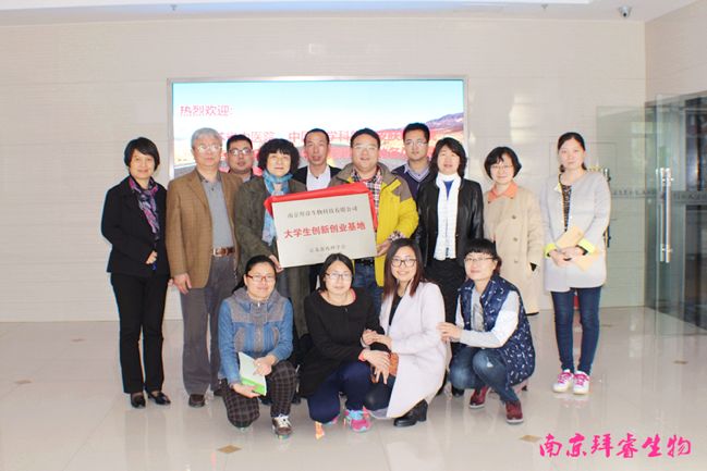 南欣、拜睿达成合作，共建研发孵化平台(图3)