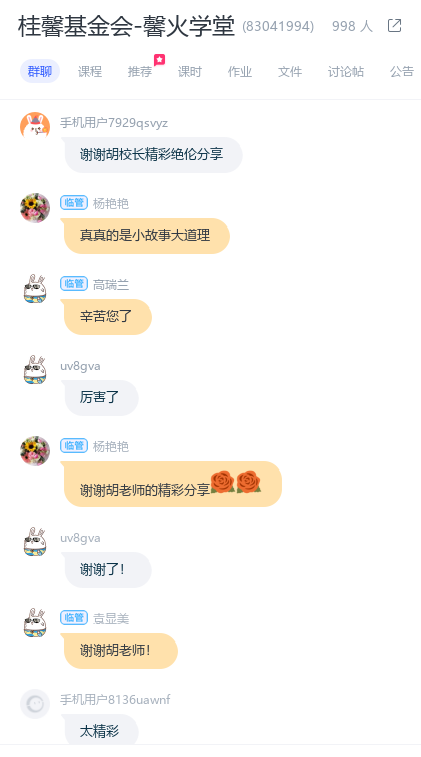 馨怎么读_馨读什么字_馨读潮汕话怎么读