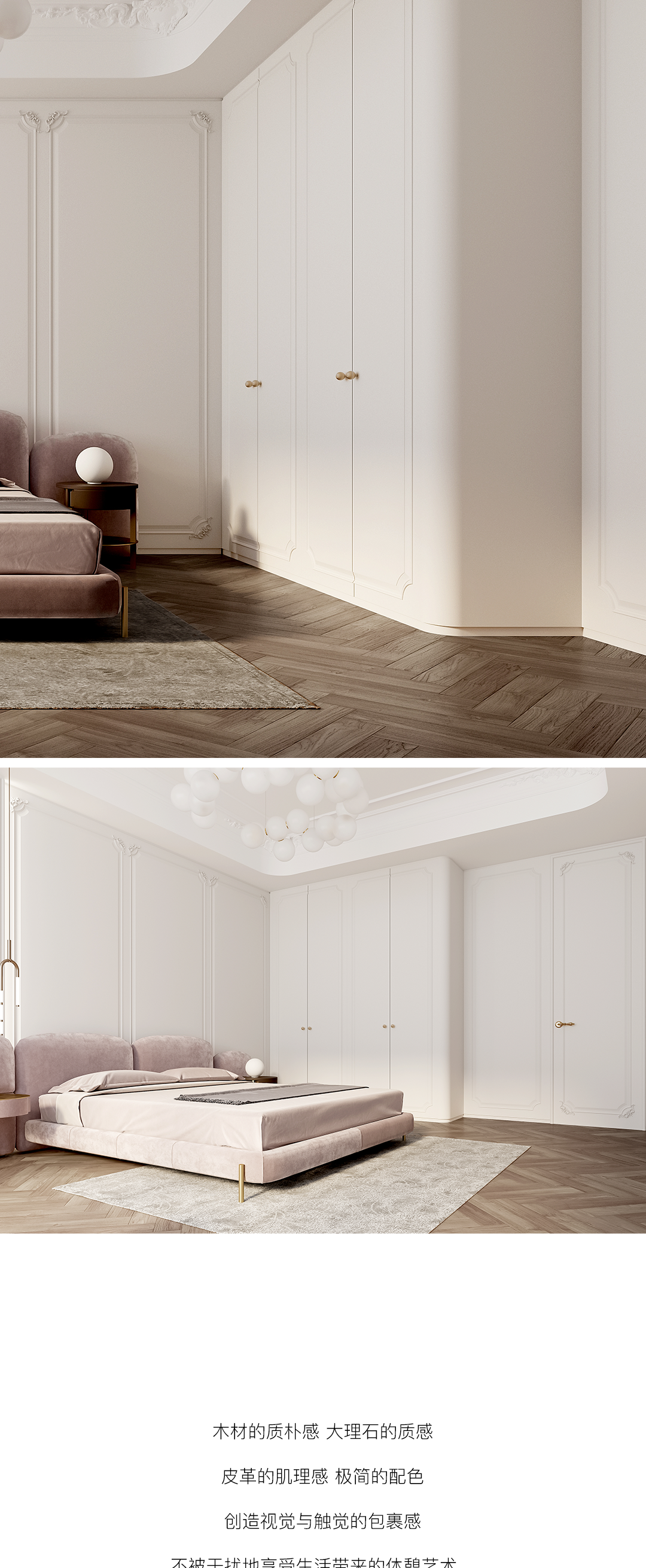 木斯特MOST HOME | 云端漫步，法式浪漫