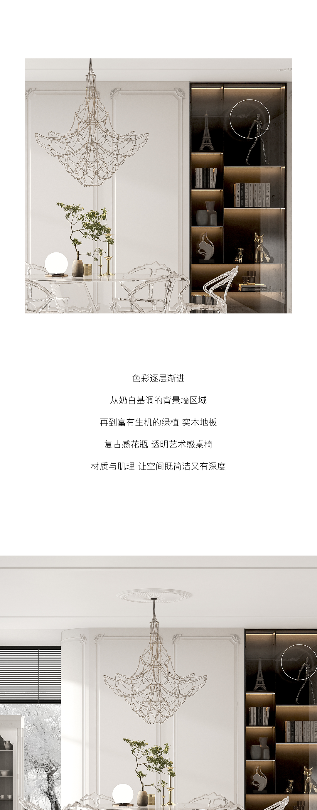 木斯特MOST HOME | 云端漫步，法式浪漫