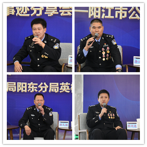 "——阳东公安开展英模事迹分享会活动 - 阳江市阳东区人民政府网站