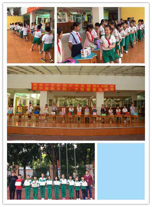 红领巾系满理想,载着我们去远航 ——祥景小学举行新队员入队仪式暨大队委竞选活动 红领巾系满理想,载着我们去远航 ——祥景小学举行新队员入队仪式暨大队委竞选活动