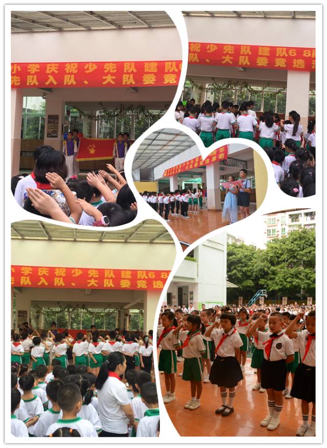 红领巾系满理想,载着我们去远航 ——祥景小学举行新队员入队仪式暨大队委竞选活动 红领巾系满理想,载着我们去远航 ——祥景小学举行新队员入队仪式暨大队委竞选活动