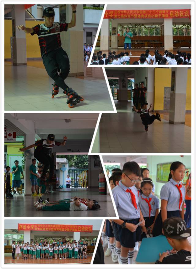 感念师恩 放飞激情 ——祥景小学庆祝第三十三个教师节暨第七届体育节(体育项目小能手海选)启动仪式 感念师恩 放飞激情 ——祥景小学庆祝第三十三个教师节暨第七届体育节(体育项目小能手海选)启动仪式