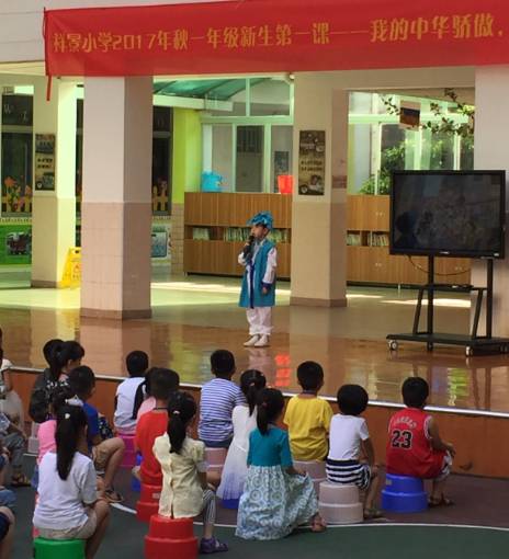 我的中华骄傲,我是中华骄傲 ——祥景小学2017年秋一年级新生体验活动 我的中华骄傲,我是中华骄傲 ——祥景小学2017年秋一年级新生体验活动