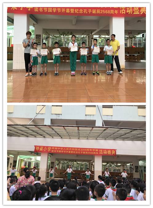 动起来,做最精彩的一代 ——祥景小学九月份体育项目小能手新鲜出炉 动起来,做最精彩的一代 ——祥景小学九月份体育项目小能手新鲜出炉