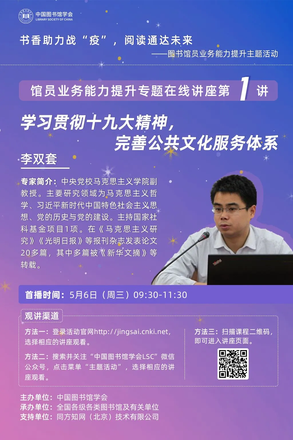 5 6 5 10 周三 周日 云讲座33场 涨强跌弱 与中国股市异象 应对疫情的组织化力量 北大清华讲座 微信公众号文章阅读 Wemp