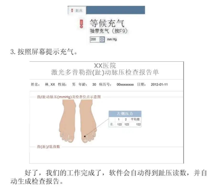 什么是经皮氧分压健康科普丨糖尿病足防治新利器---经皮氧分压检测_https://www.jmylbn.com_新闻资讯_第7张