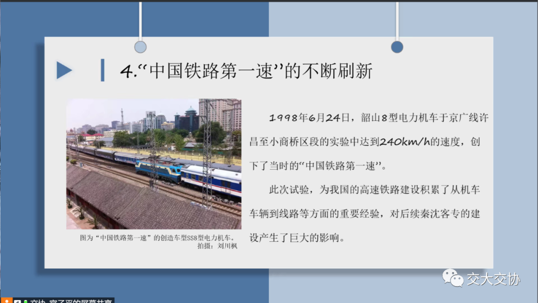 中国铁路几个之最和发展历程简介的图12