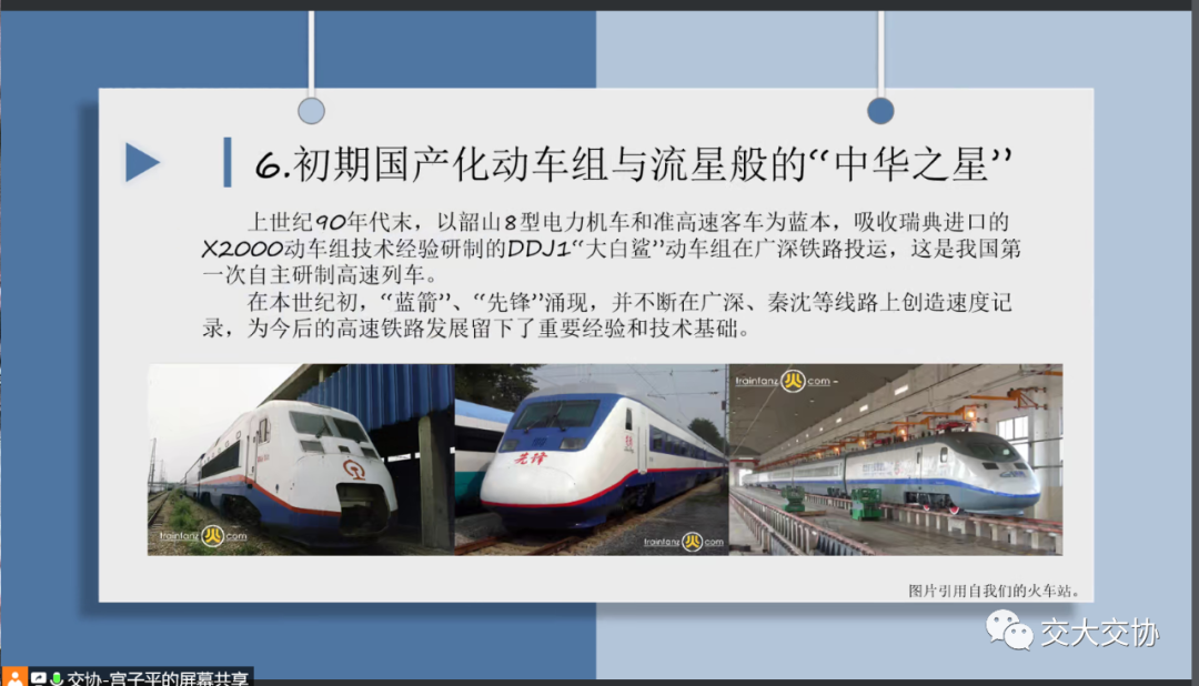 中国铁路几个之最和发展历程简介的图14