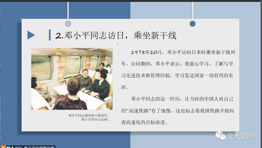 中国铁路几个之最和发展历程简介的图10