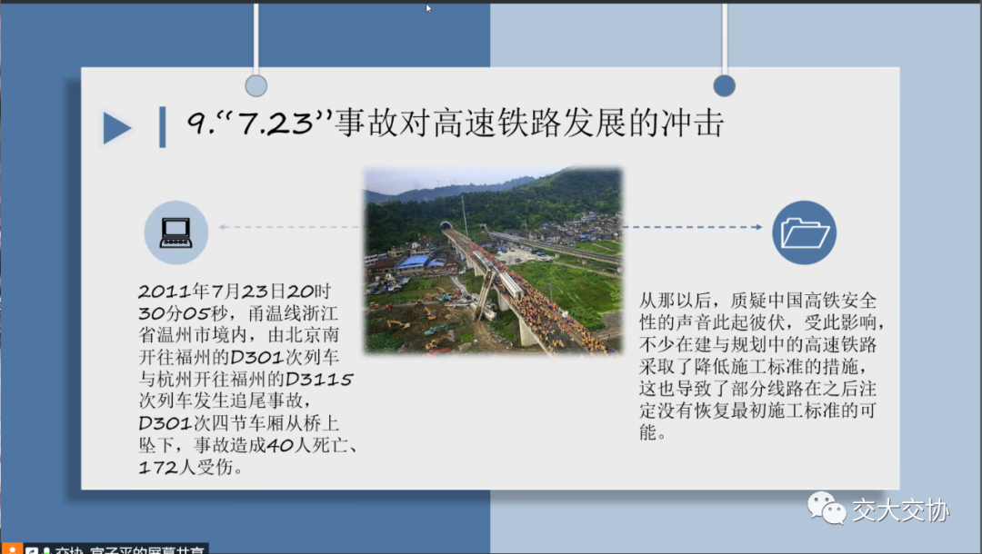 中国铁路几个之最和发展历程简介的图17