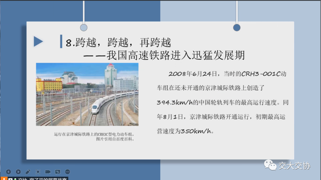 中国铁路几个之最和发展历程简介的图16