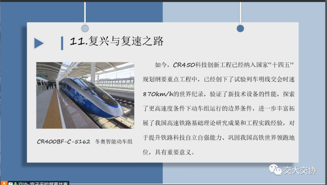 中国铁路几个之最和发展历程简介的图19