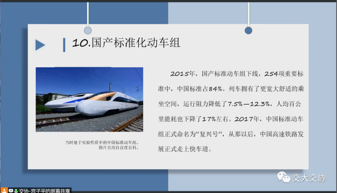 中国铁路几个之最和发展历程简介的图18