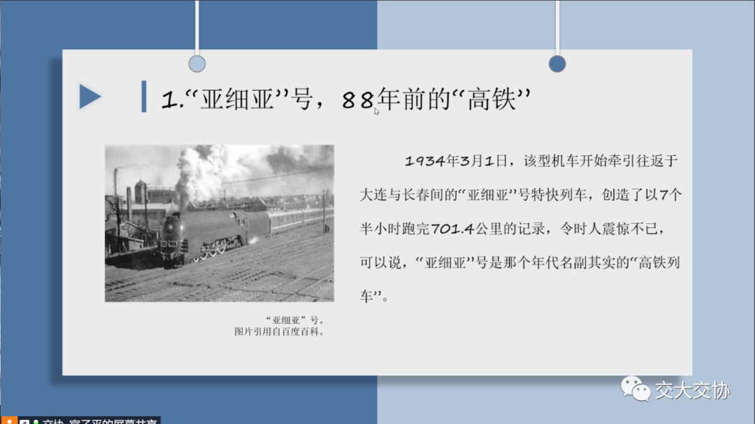 中国铁路几个之最和发展历程简介的图9