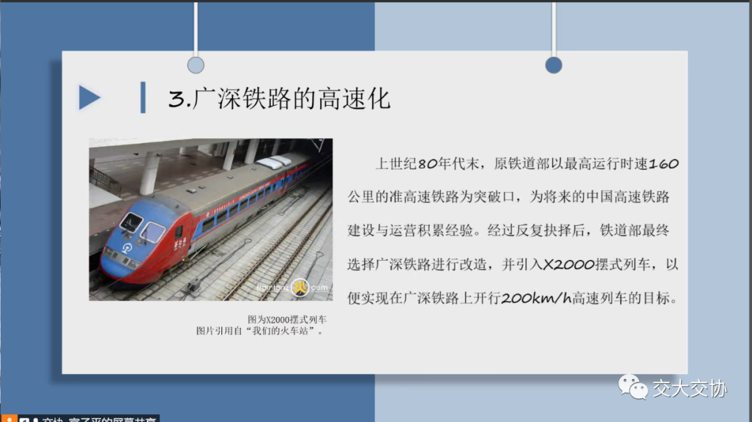 中国铁路几个之最和发展历程简介的图11