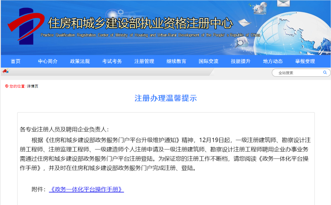 学到了（住建部2021年第113号文）住建部2021年113号文，(图2)