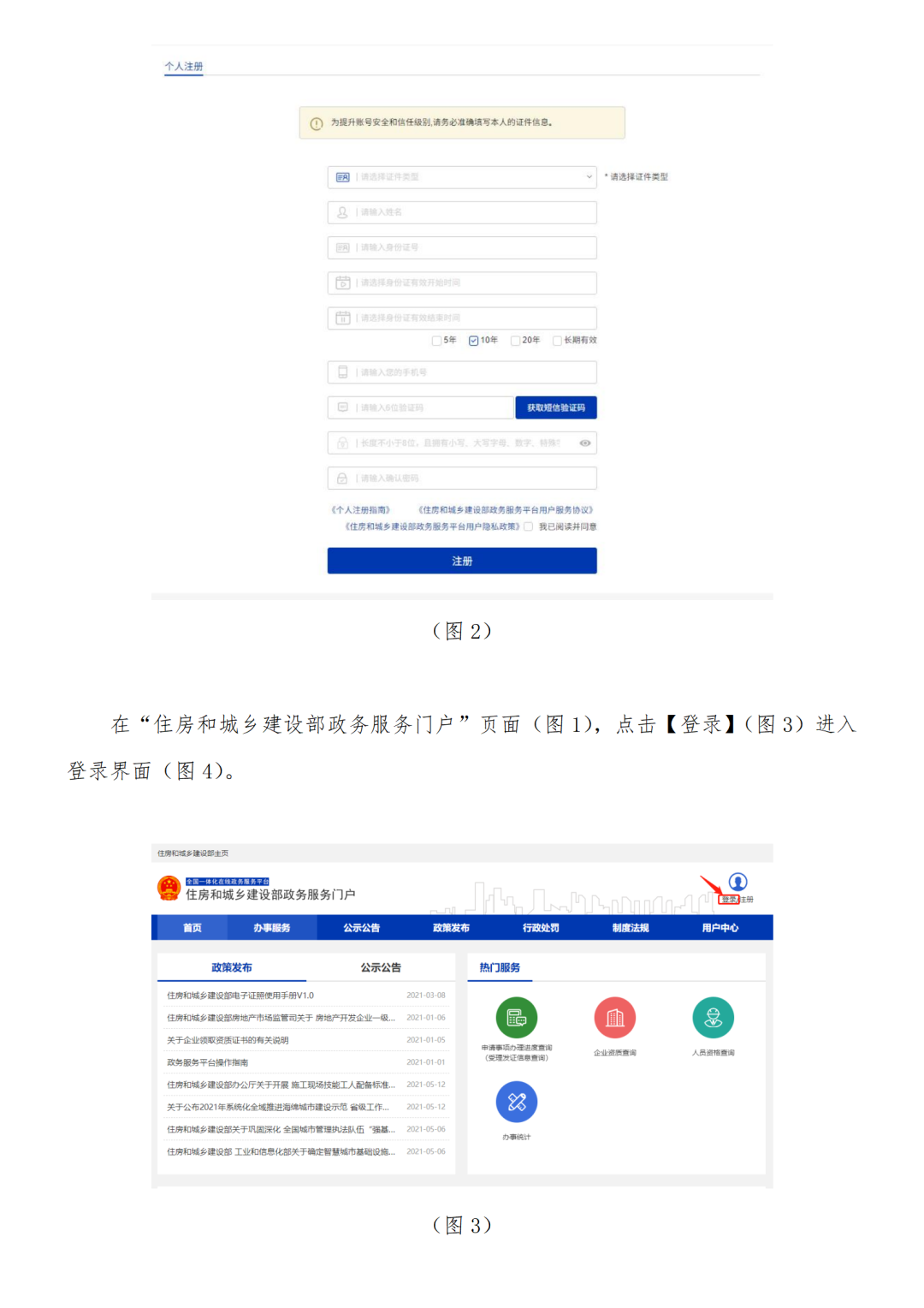 学到了（住建部2021年第113号文）住建部2021年113号文，(图4)