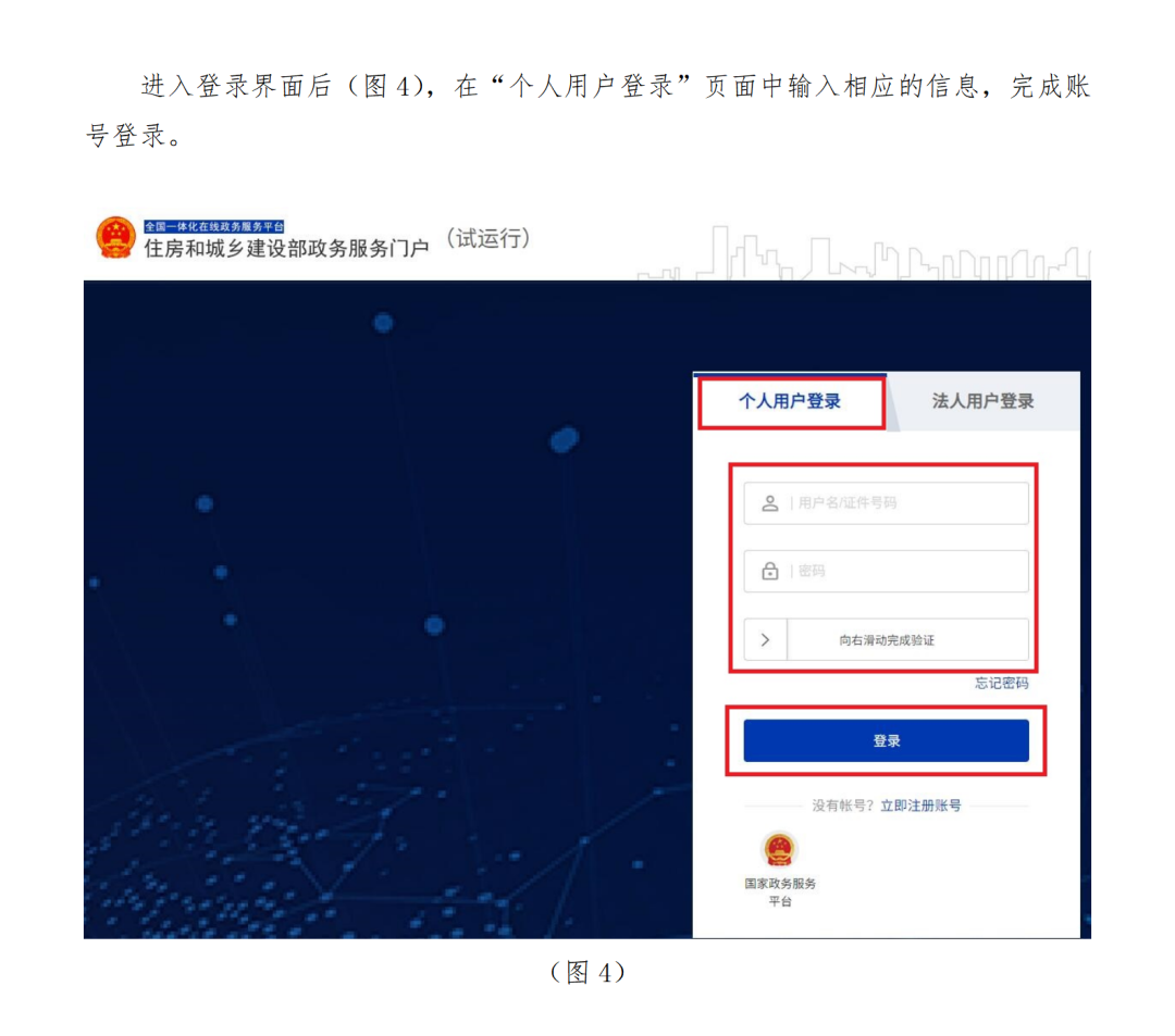 学到了（住建部2021年第113号文）住建部2021年113号文，(图5)