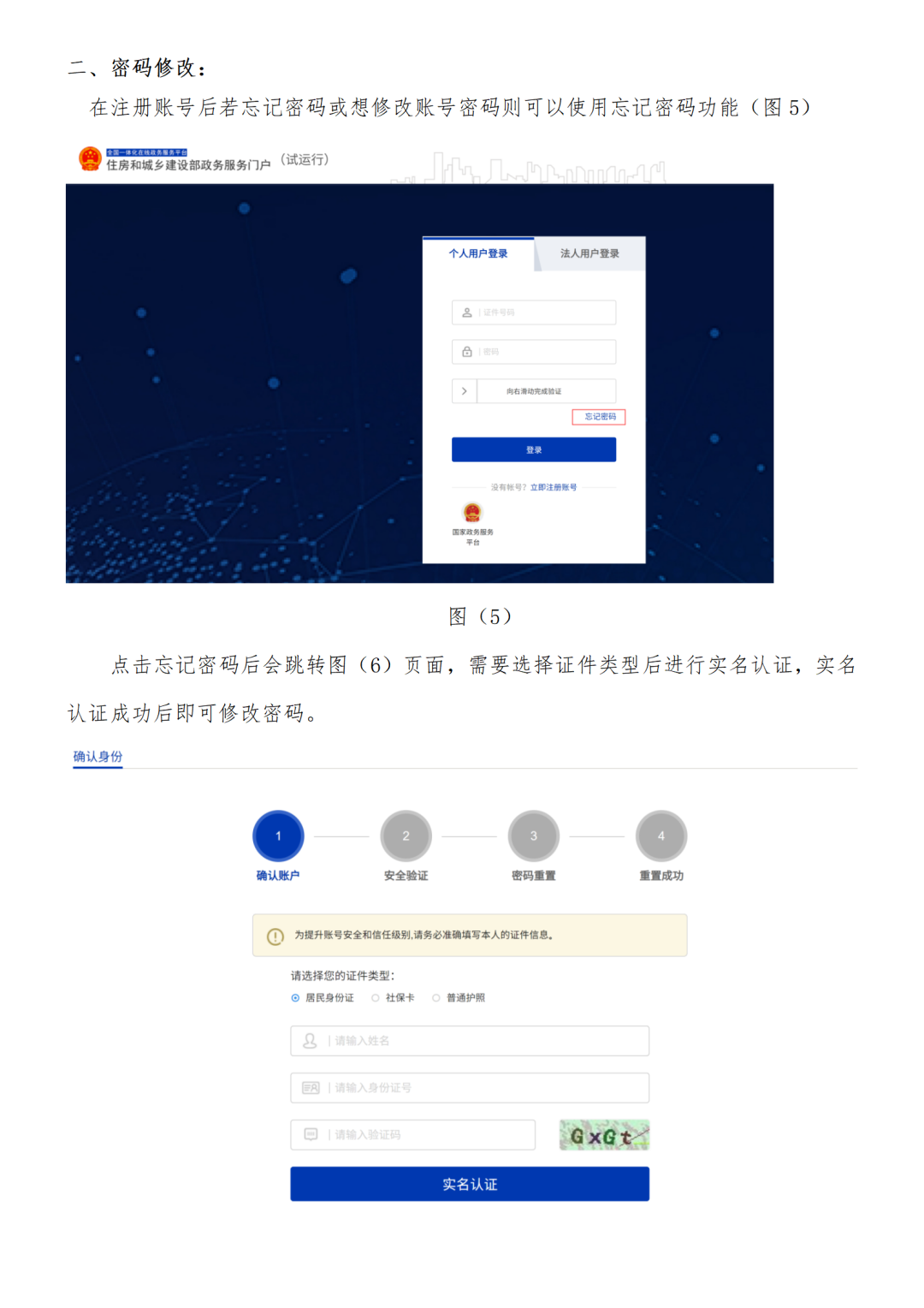 学到了（住建部2021年第113号文）住建部2021年113号文，(图6)