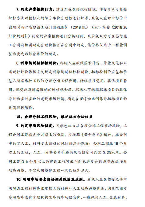 学会了吗（工程款支付进度有规定吗）工程进度款支付依据，(图6)