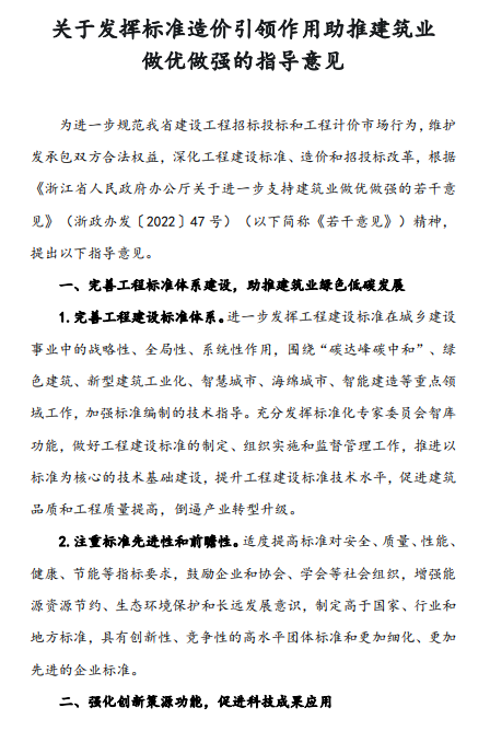 学会了吗（工程款支付进度有规定吗）工程进度款支付依据，(图4)