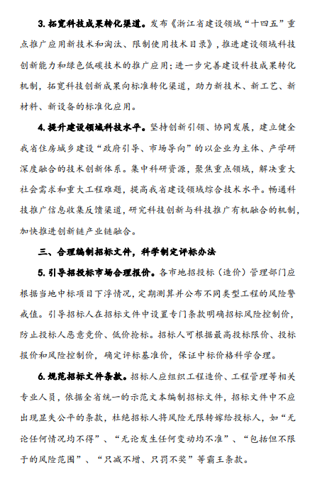 学会了吗（工程款支付进度有规定吗）工程进度款支付依据，(图5)