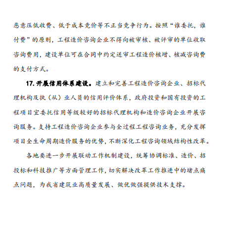 学会了吗（工程款支付进度有规定吗）工程进度款支付依据，(图9)