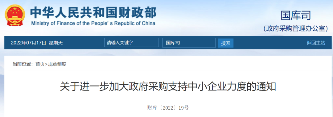 国家发改委：400万以下施工工程可直接向中小企业发包！