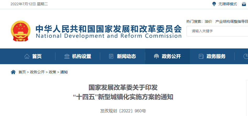 发改委印发重要《方案》！建筑业发展大势已然明朗，大批项目走起！