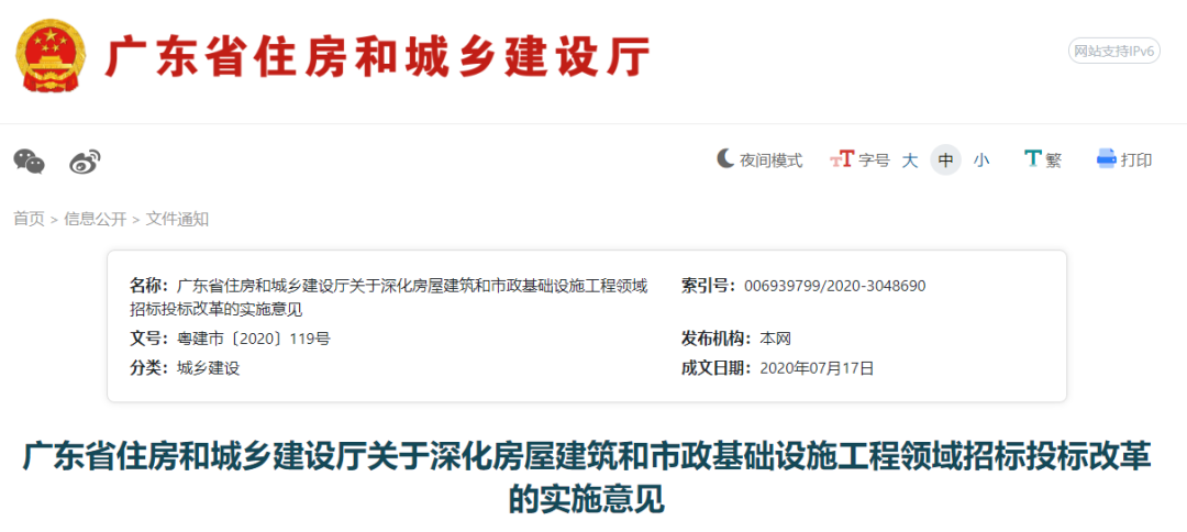 建筑行业关于进一步优化营商环境更好服务市场主体的实施意见