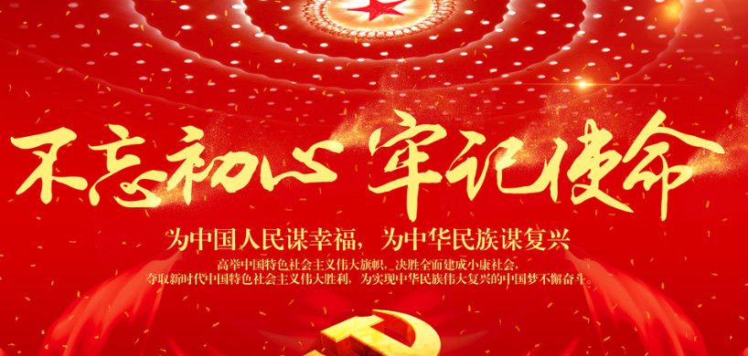 韶山党史学习培训心得