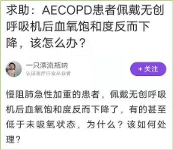 呼吸机怎么换氧气患者使用呼吸机后血氧为何更低了？一文解答_https://www.jmylbn.com_新闻资讯_第2张