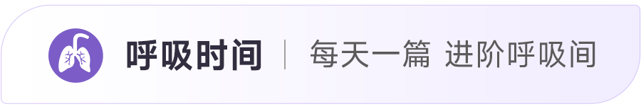 阿奇霉素预防慢阻肺急性加重：剂量需要多大，疗程需要多久？