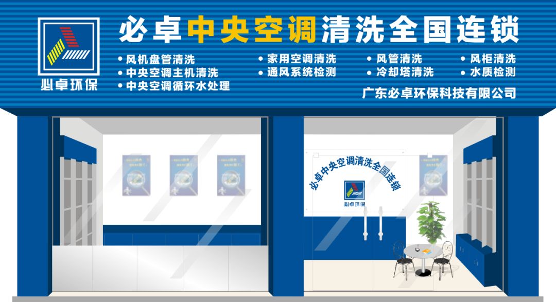 【喜报】必卓环保中标浠水县中医院中央空调维保工程项目(图2)