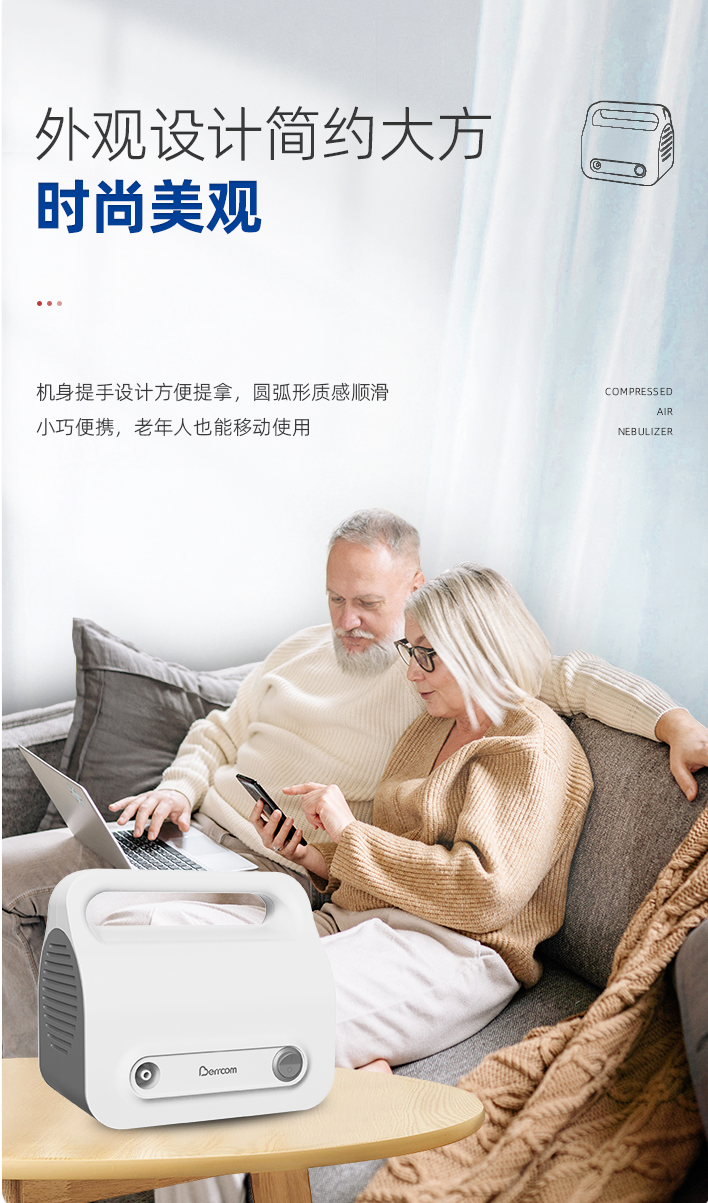 什么康的雾化器上新｜倍尔康医用压缩式雾化器正式上市啦！_https://www.jmylbn.com_新闻资讯_第11张
