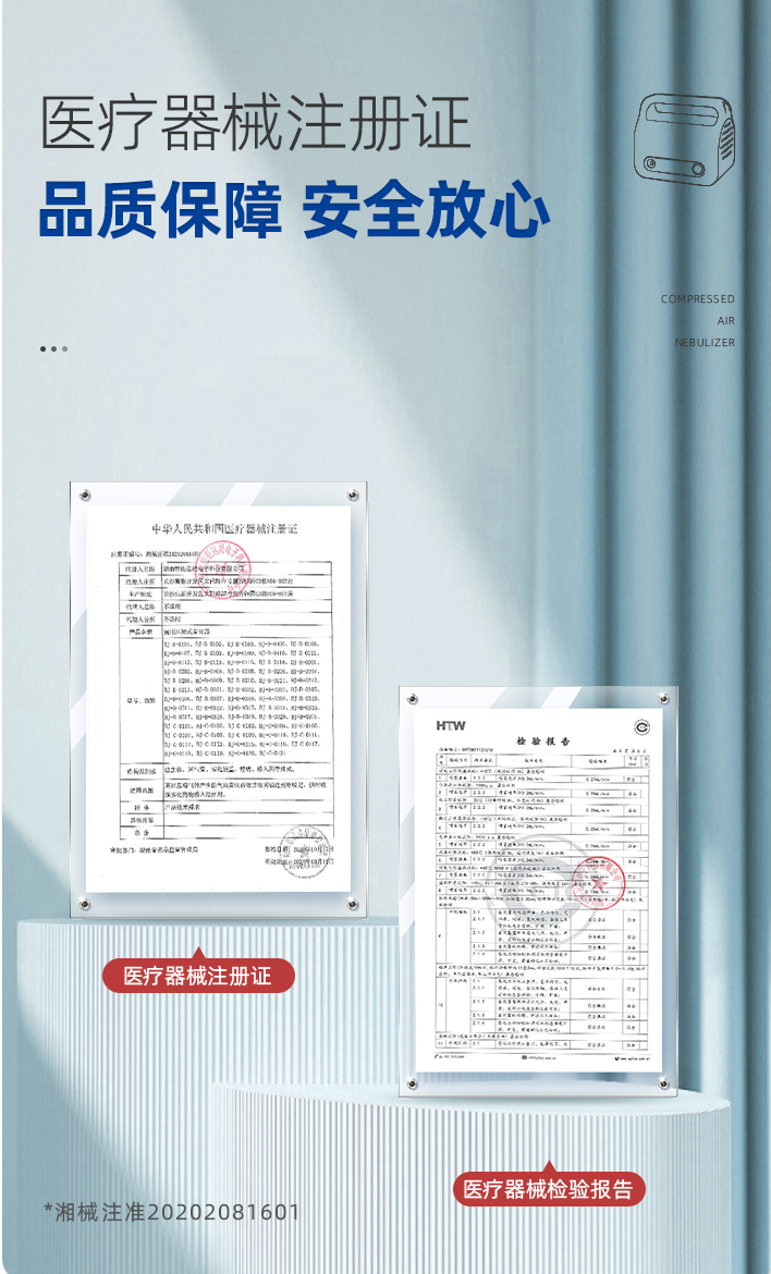 什么康的雾化器上新｜倍尔康医用压缩式雾化器正式上市啦！_https://www.jmylbn.com_新闻资讯_第15张