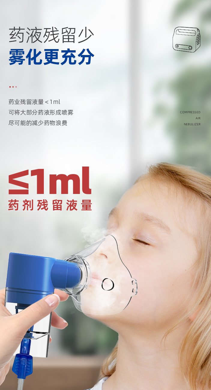 什么康的雾化器上新｜倍尔康医用压缩式雾化器正式上市啦！_https://www.jmylbn.com_新闻资讯_第7张