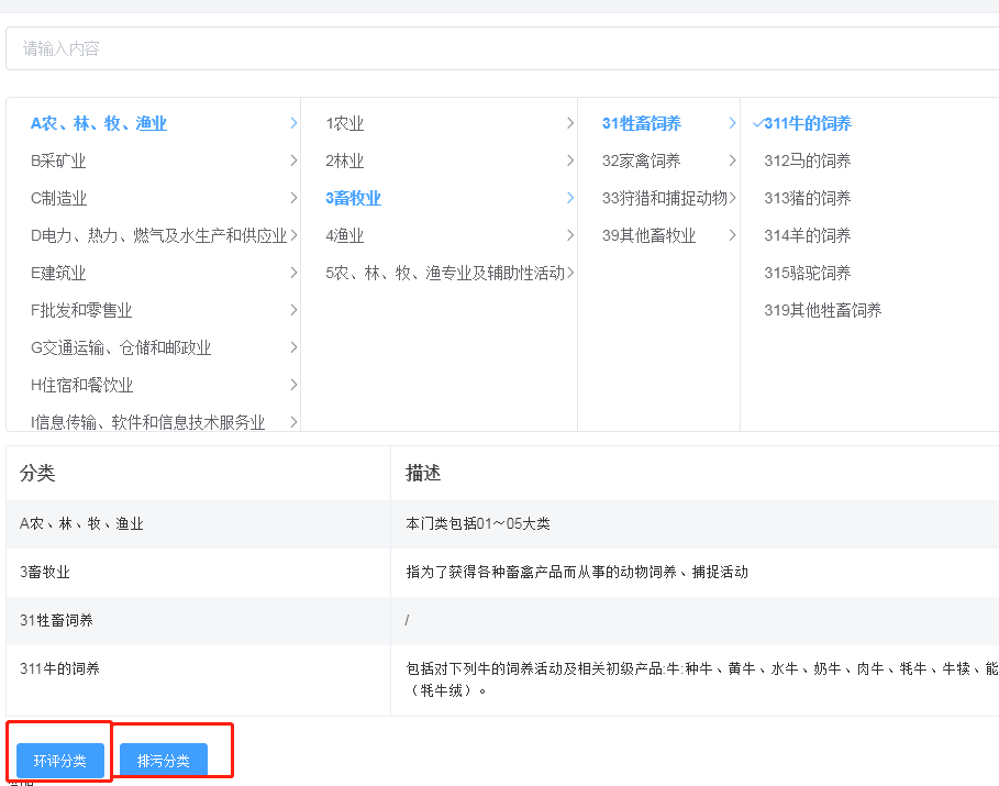 排污許可月報中排污許可證未有許可排放量的因子填入“/”還是不填？