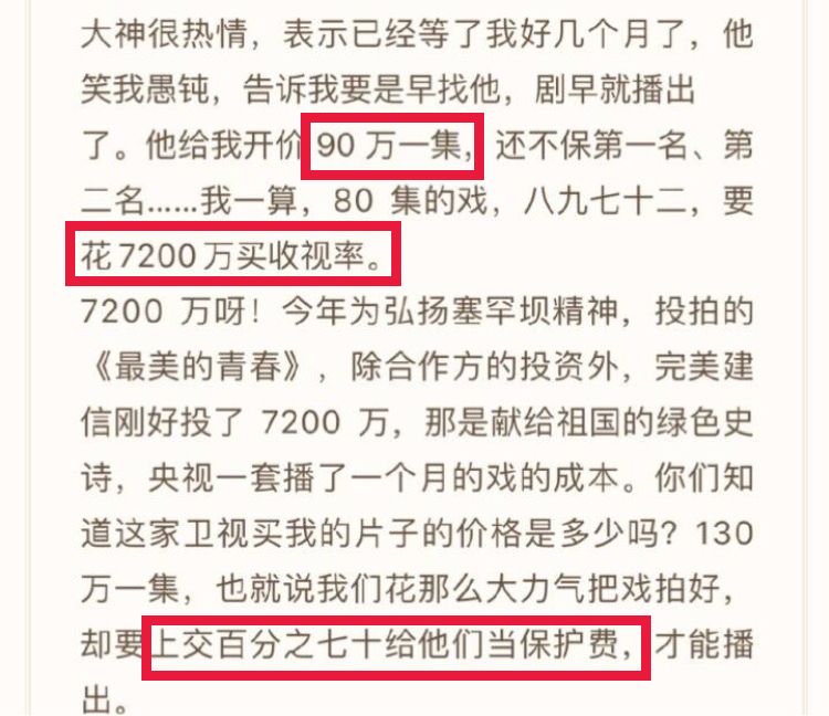 利益牽扯只是收視率病灶冰山一角？新評價體系落地或成解決出口 娛樂 第3張