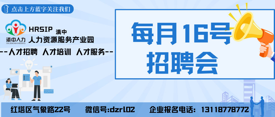 招聘信息_招聘信息发布文案_招聘信息免费发布