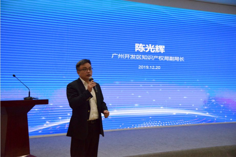 粤高支持的首届粤港澳大湾区生物医药工程知识产权创新峰会暨生物医学工程知识产权专题成功举办 粤高支持的首届粤港澳大湾区生物医药工程知识产权创新峰会暨生物医学工程知识产权专题成功举办