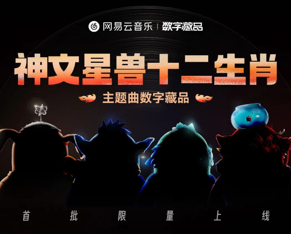 网易「抢跑」元宇宙